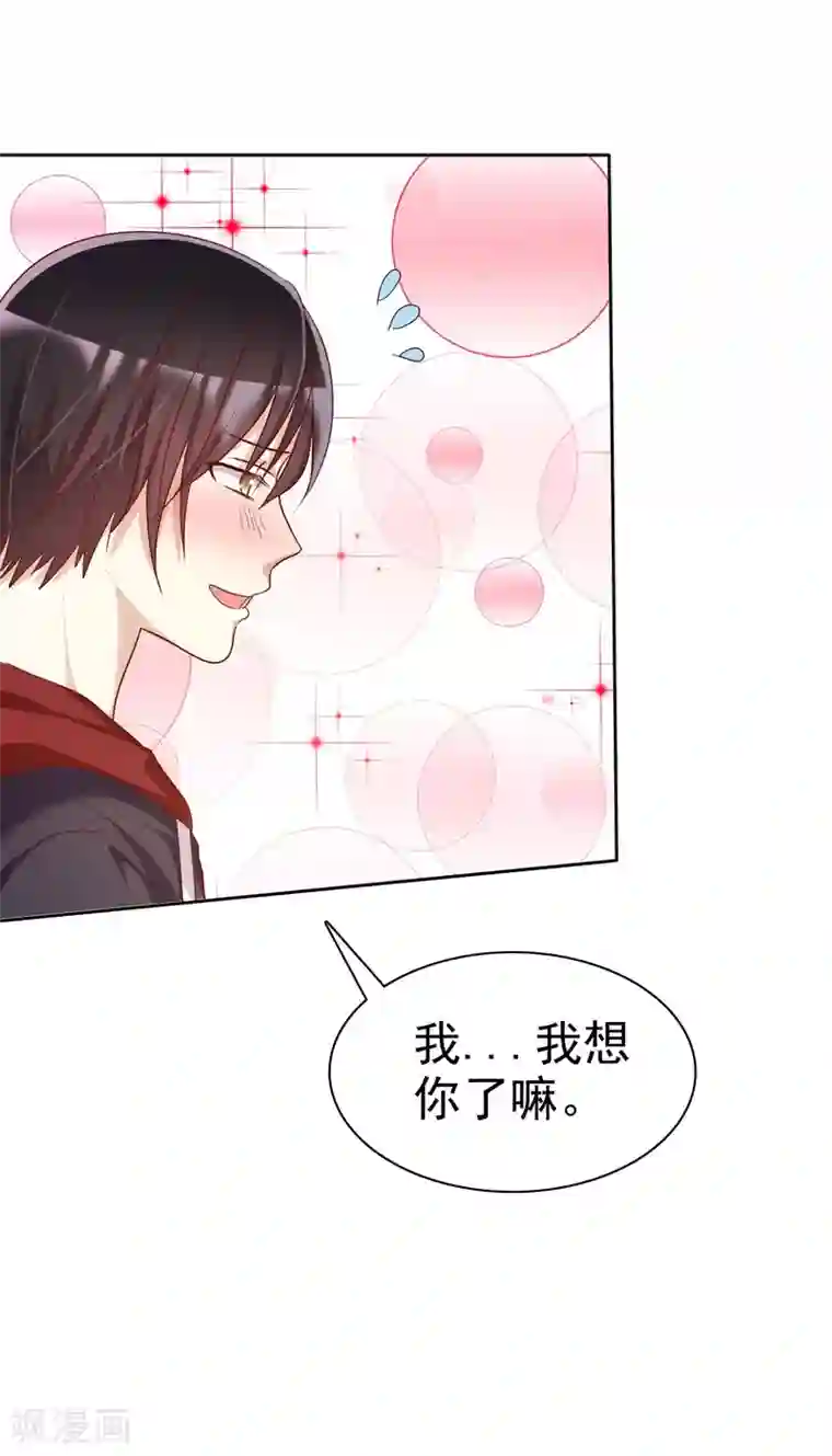 爱情练习生第65话 久别胜新婚