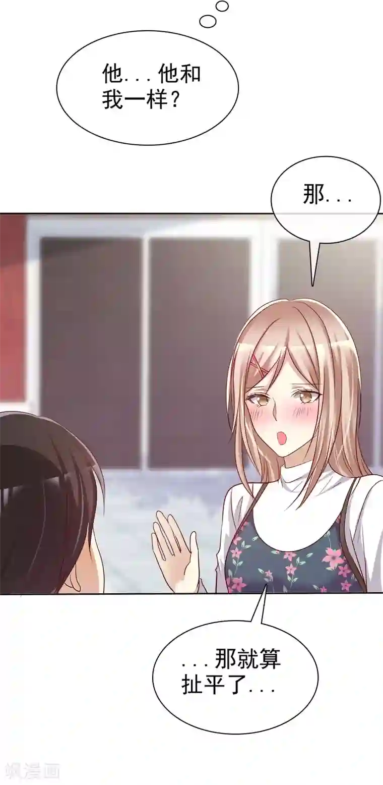 爱情练习生第65话 久别胜新婚