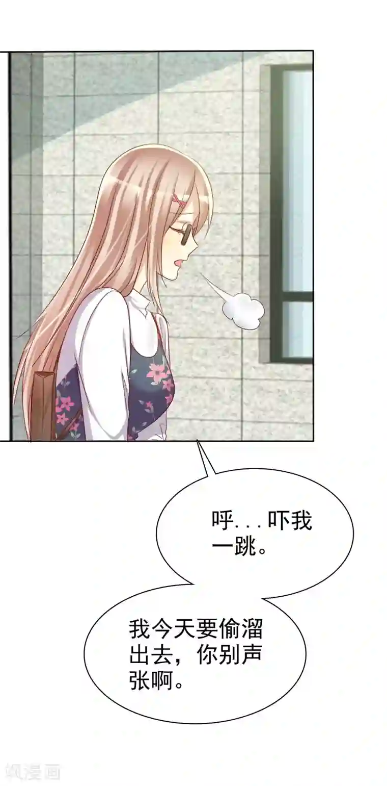 爱情练习生第65话 久别胜新婚