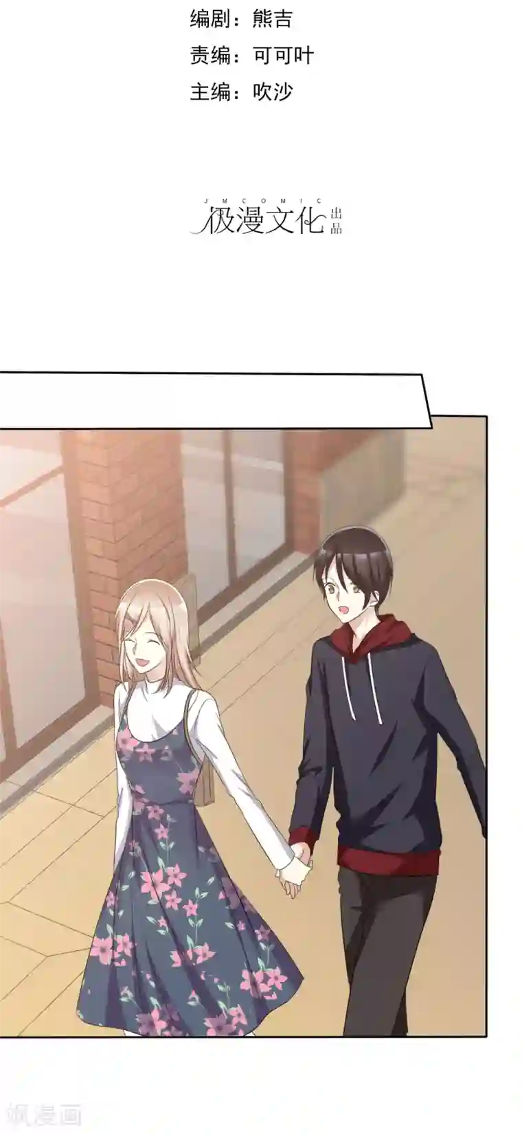 爱情练习生第66话 海岛旅行很想去啊