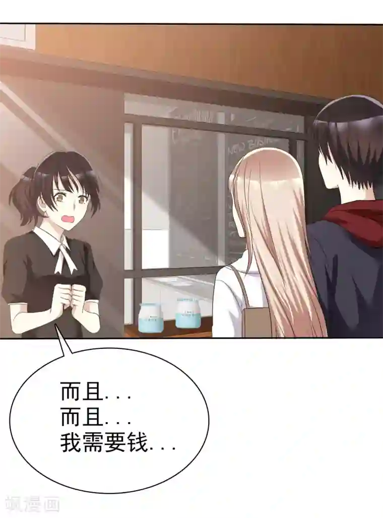 爱情练习生第66话 海岛旅行很想去啊