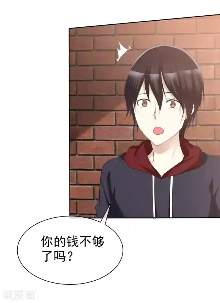 爱情练习生第66话 海岛旅行很想去啊