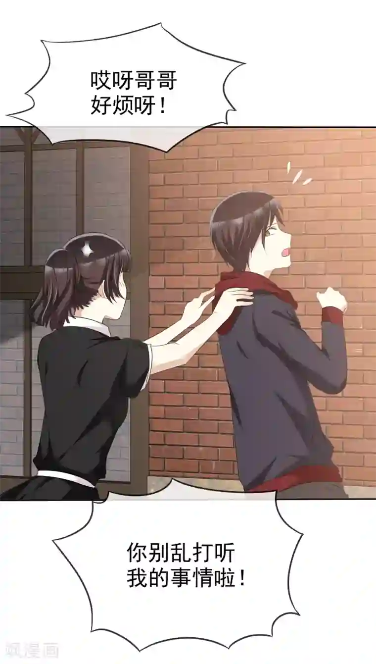 爱情练习生第66话 海岛旅行很想去啊