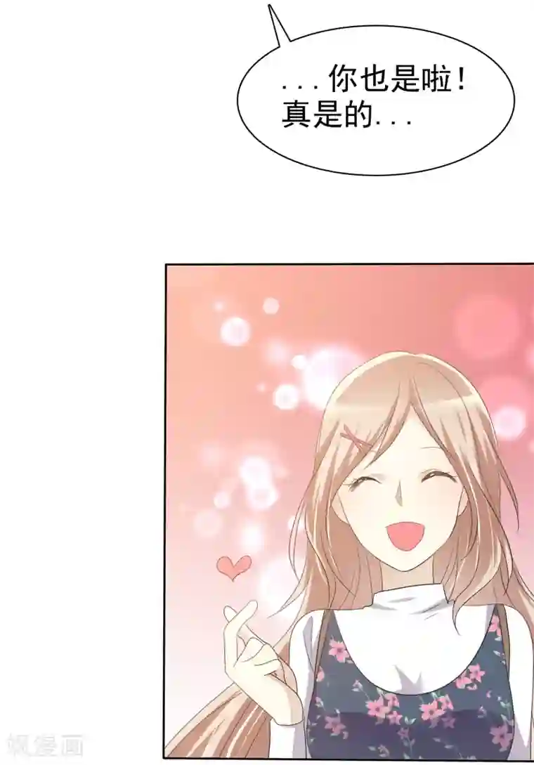 爱情练习生第66话 海岛旅行很想去啊