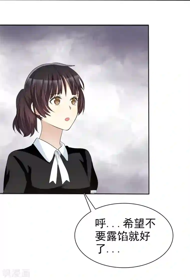 爱情练习生第66话 海岛旅行很想去啊