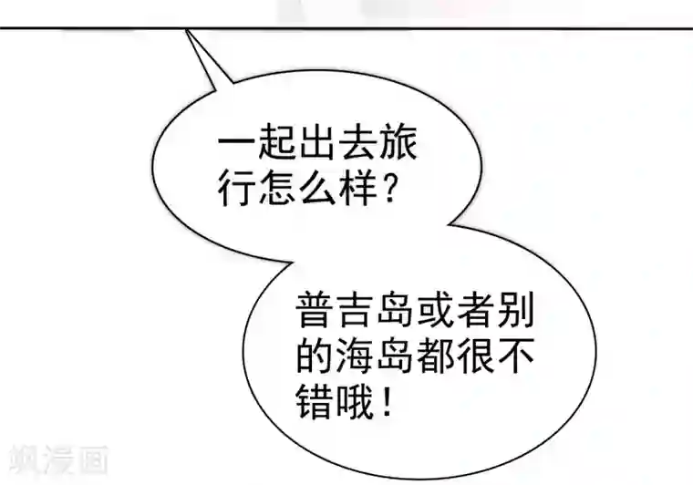 爱情练习生第66话 海岛旅行很想去啊