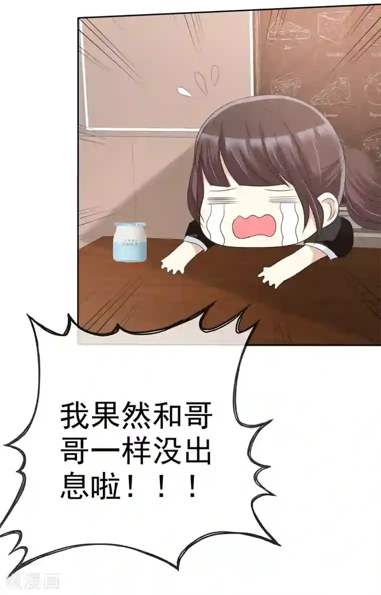 爱情练习生第66话 海岛旅行很想去啊