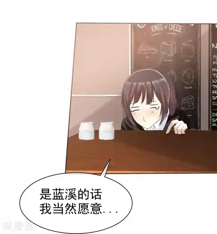 爱情练习生第66话 海岛旅行很想去啊