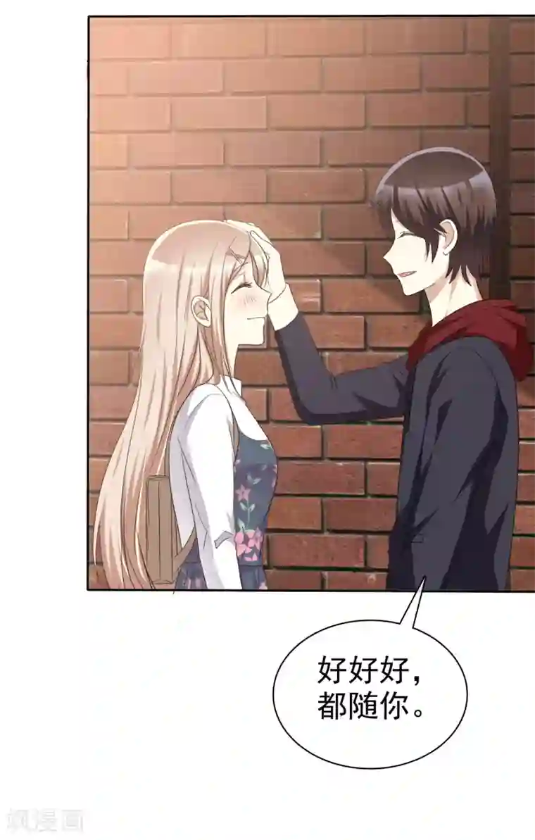 爱情练习生第66话 海岛旅行很想去啊