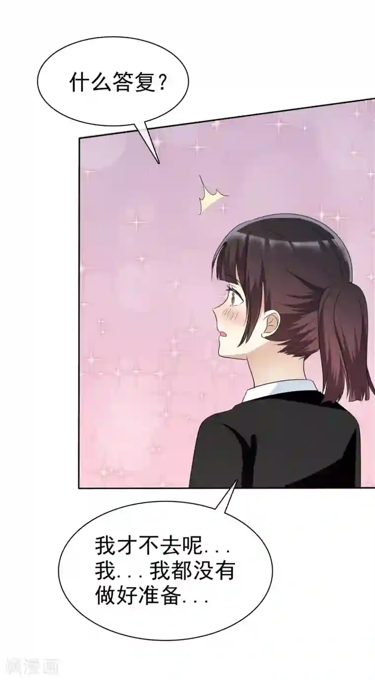 爱情练习生第66话 海岛旅行很想去啊