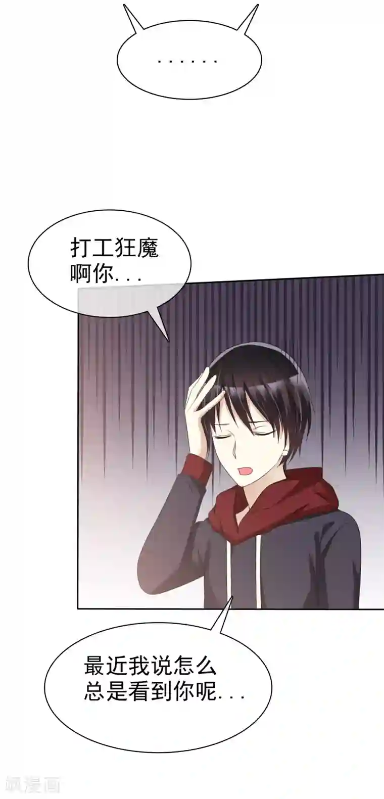 爱情练习生第66话 海岛旅行很想去啊