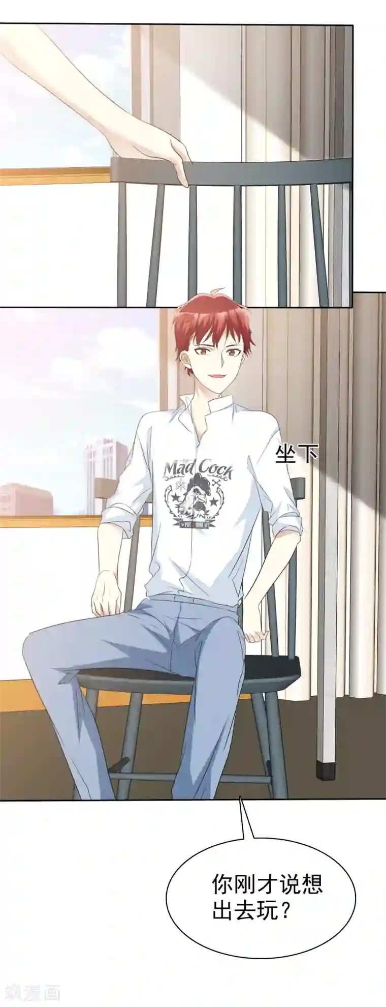 爱情练习生第67话 想和你去看流星雨！