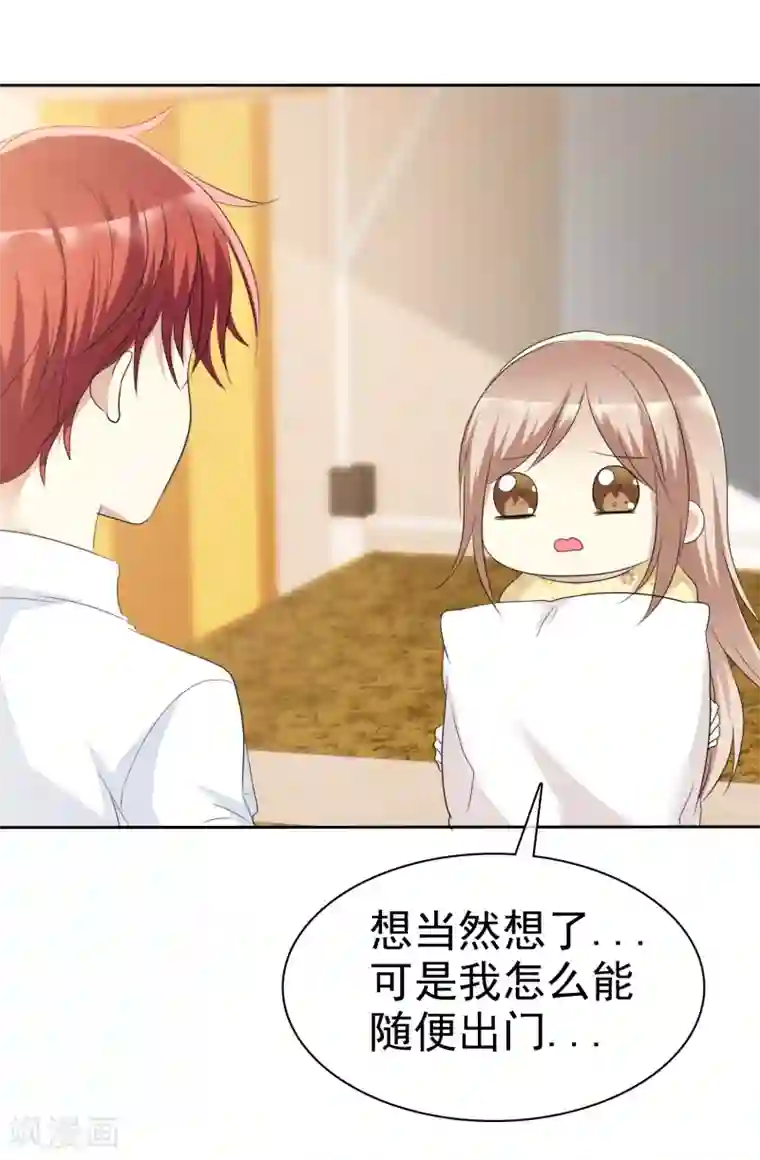 爱情练习生第67话 想和你去看流星雨！