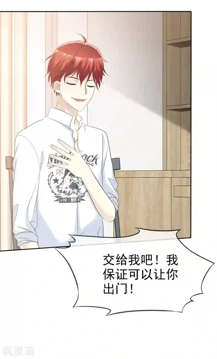 爱情练习生第67话 想和你去看流星雨！