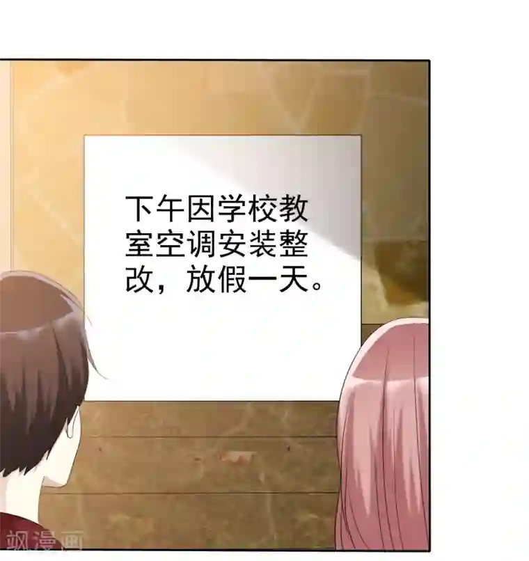 爱情练习生第67话 想和你去看流星雨！