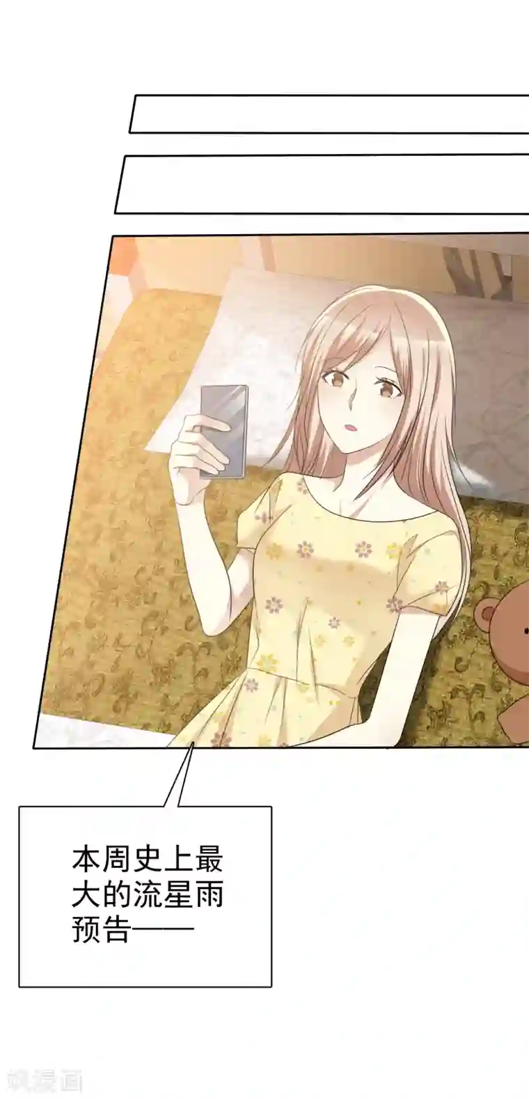 爱情练习生第67话 想和你去看流星雨！