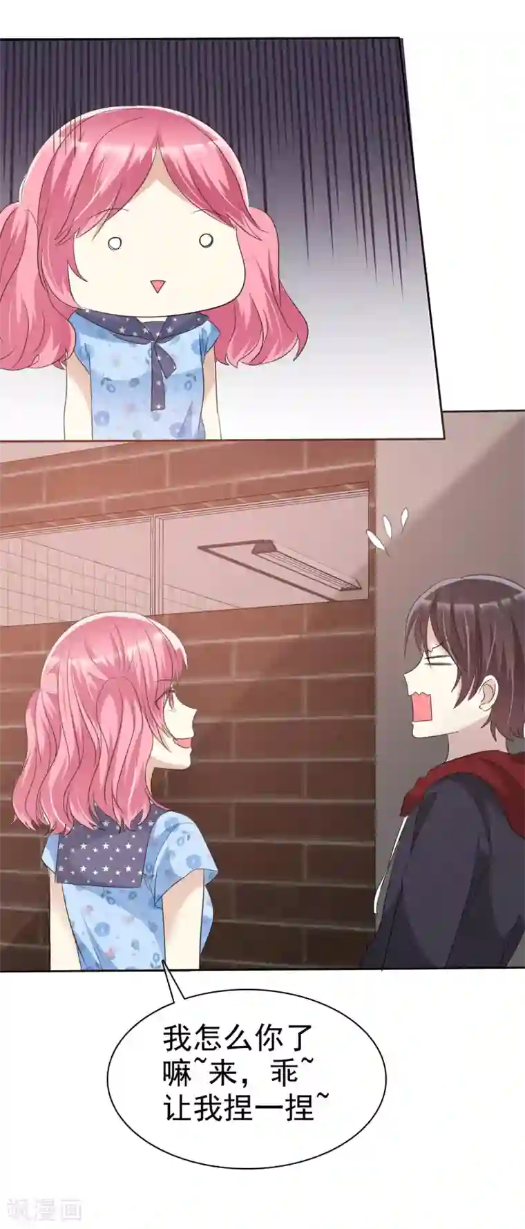 爱情练习生第67话 想和你去看流星雨！