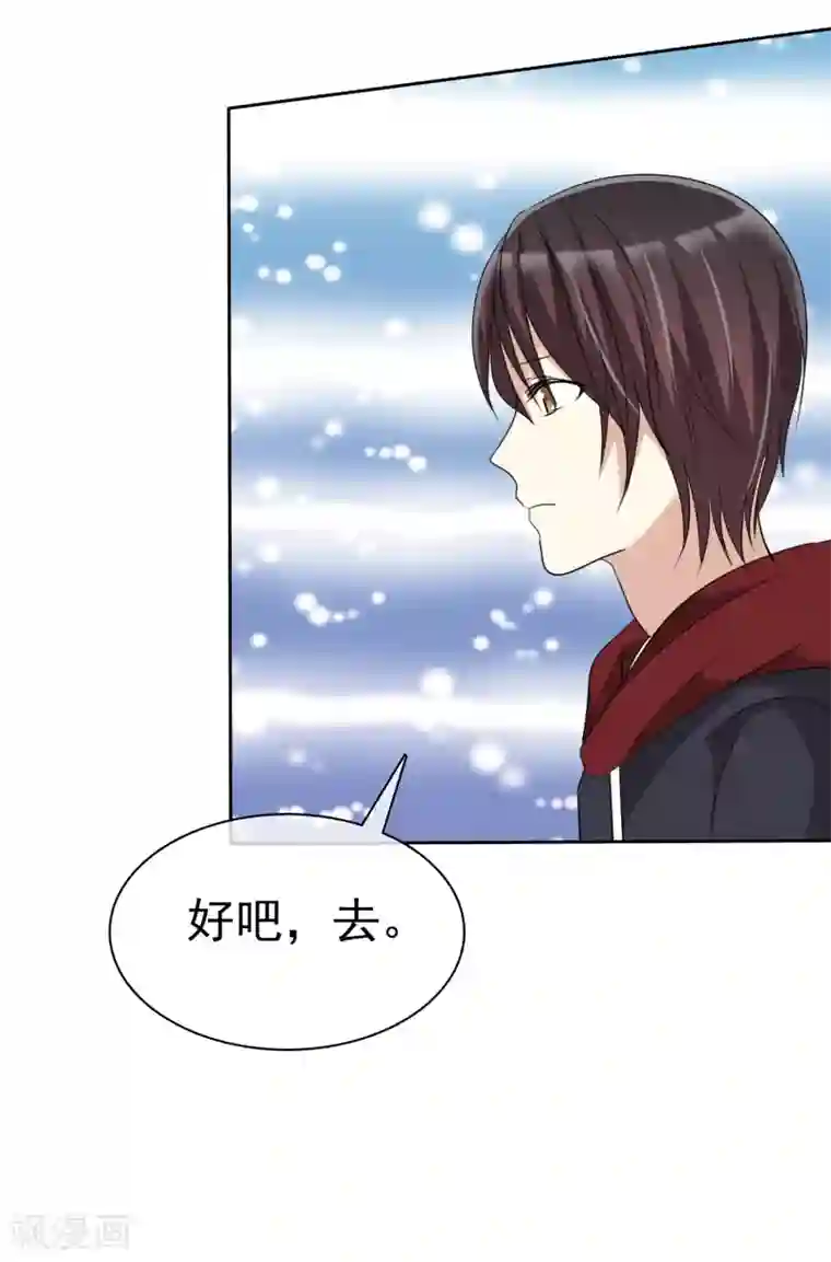 爱情练习生第67话 想和你去看流星雨！