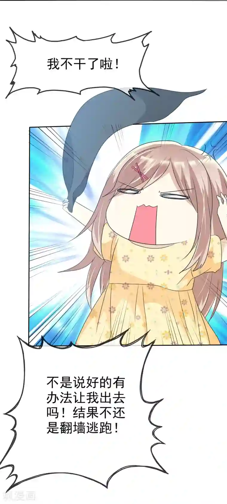 爱情练习生第67话 想和你去看流星雨！