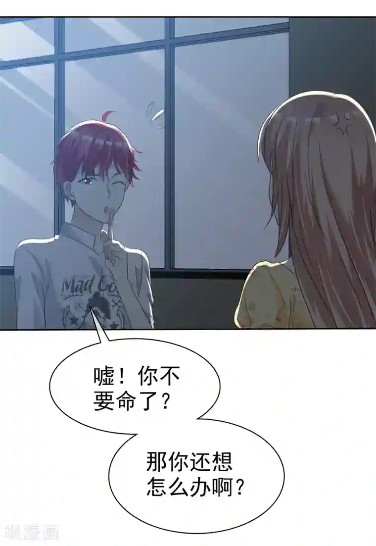 爱情练习生第67话 想和你去看流星雨！