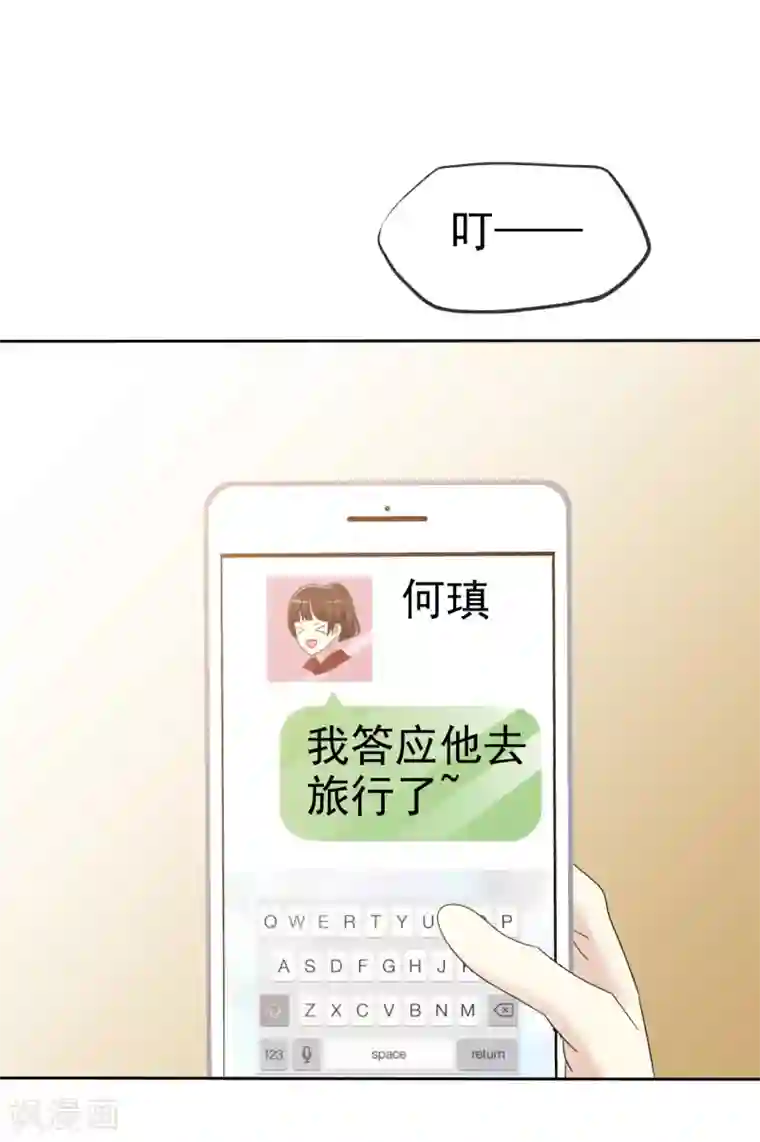 爱情练习生第67话 想和你去看流星雨！