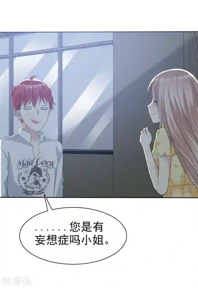 爱情练习生第67话 想和你去看流星雨！