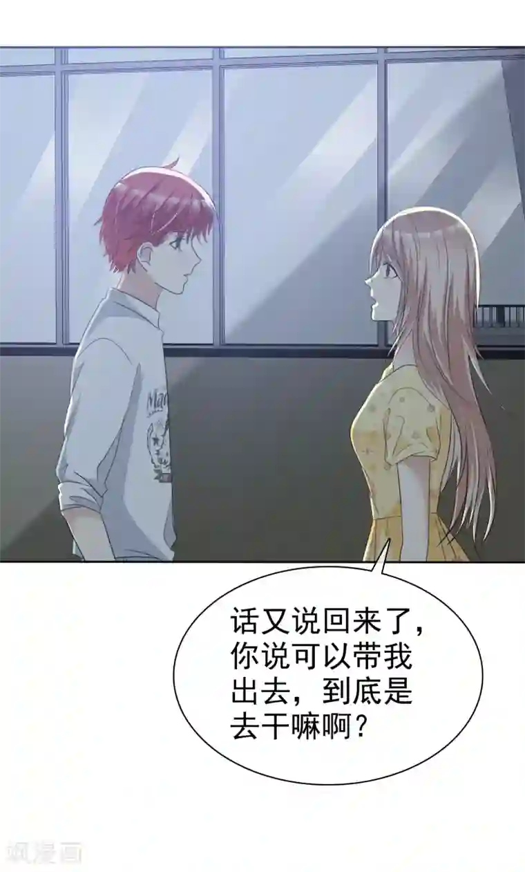 爱情练习生第67话 想和你去看流星雨！