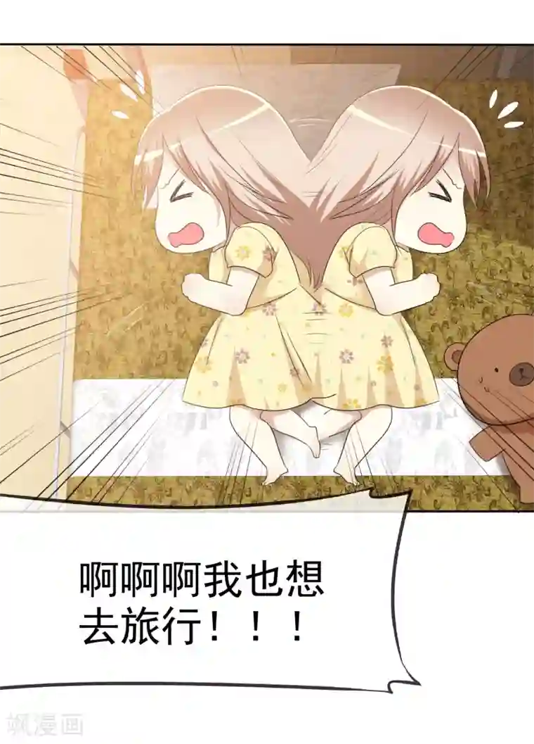 爱情练习生第67话 想和你去看流星雨！