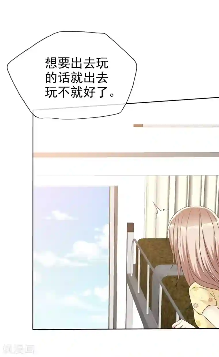 爱情练习生第67话 想和你去看流星雨！