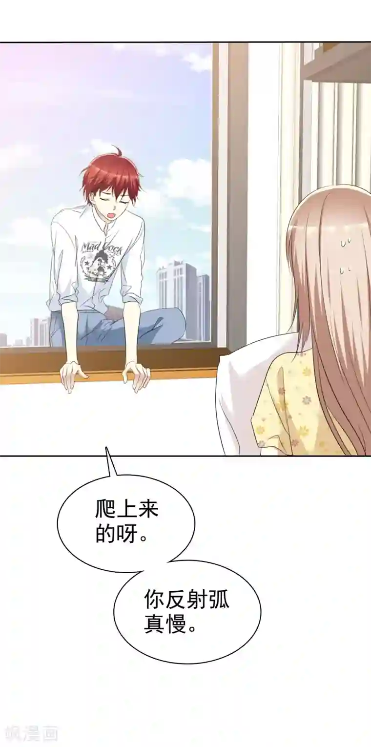 爱情练习生第67话 想和你去看流星雨！