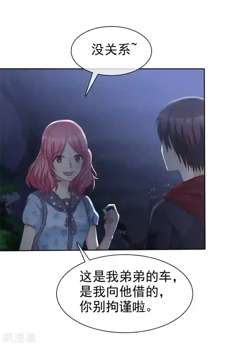 爱情练习生第68话 向流星许下关于你的愿望