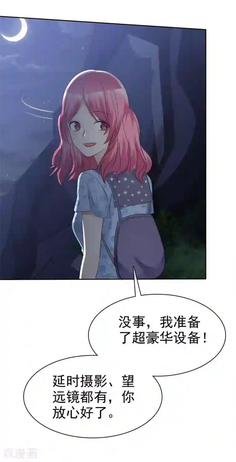 爱情练习生第68话 向流星许下关于你的愿望