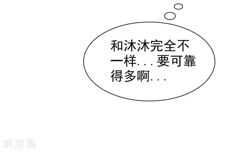 爱情练习生第68话 向流星许下关于你的愿望