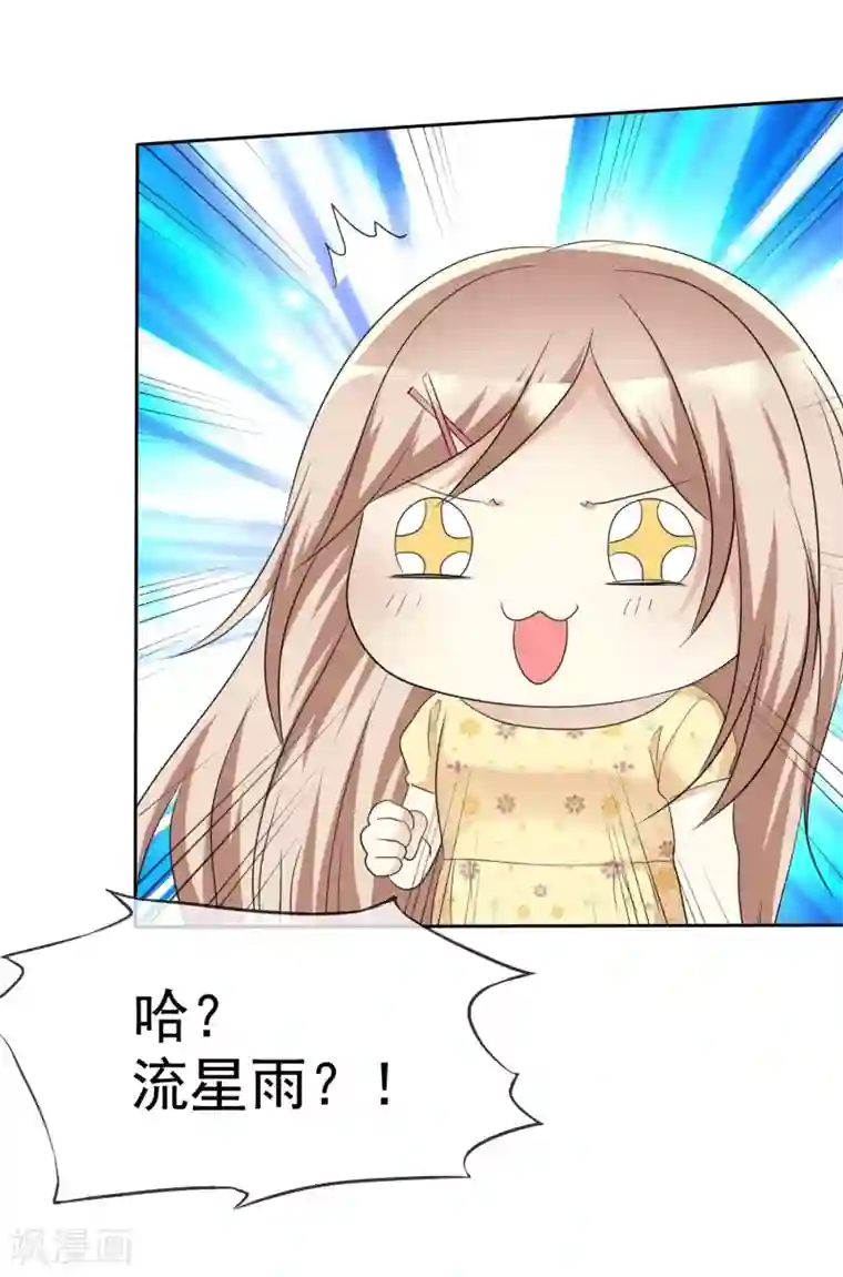 爱情练习生第68话 向流星许下关于你的愿望