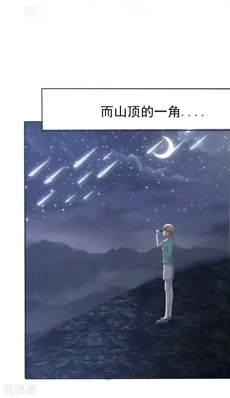 爱情练习生第68话 向流星许下关于你的愿望