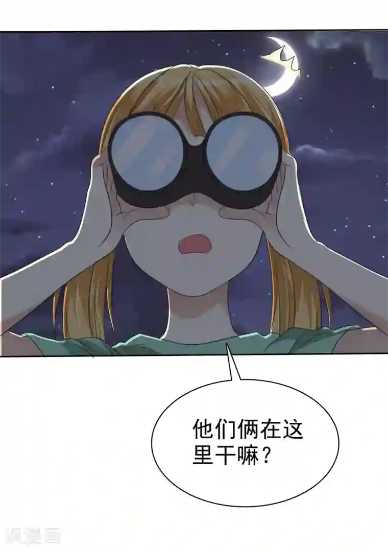 爱情练习生第68话 向流星许下关于你的愿望