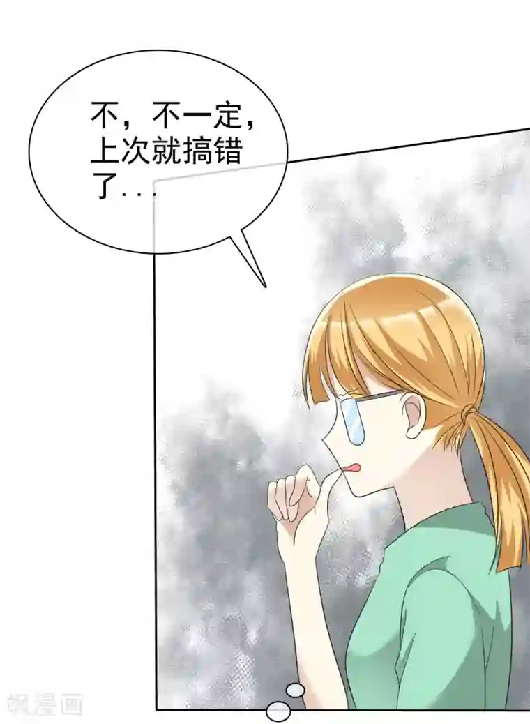 爱情练习生第68话 向流星许下关于你的愿望