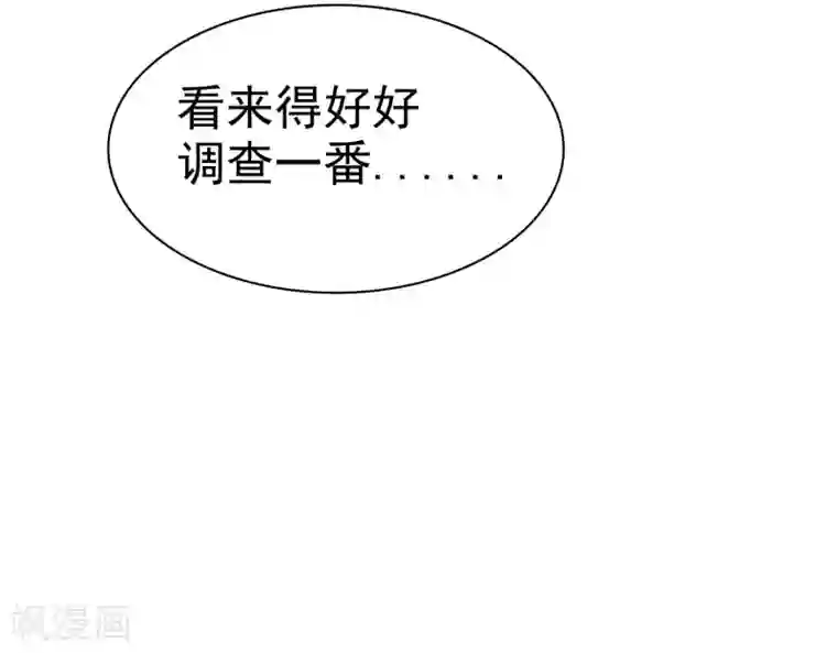 爱情练习生第68话 向流星许下关于你的愿望