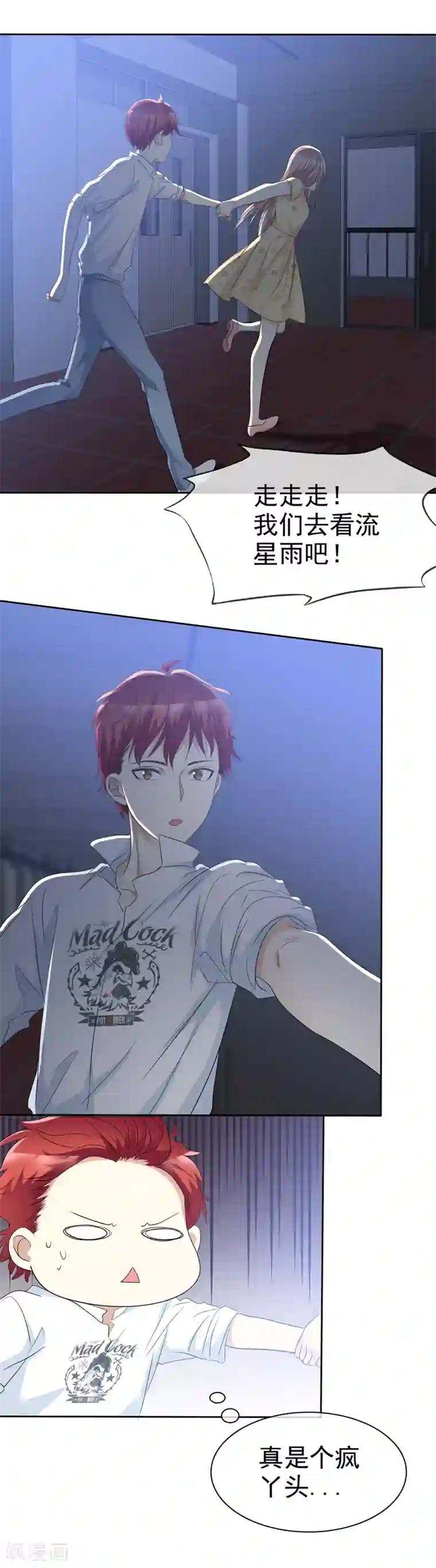 爱情练习生第68话 向流星许下关于你的愿望