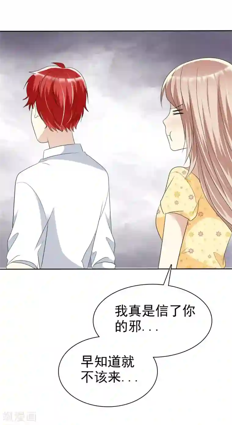 爱情练习生第68话 向流星许下关于你的愿望