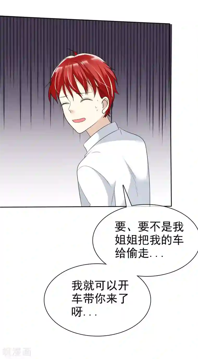 爱情练习生第68话 向流星许下关于你的愿望
