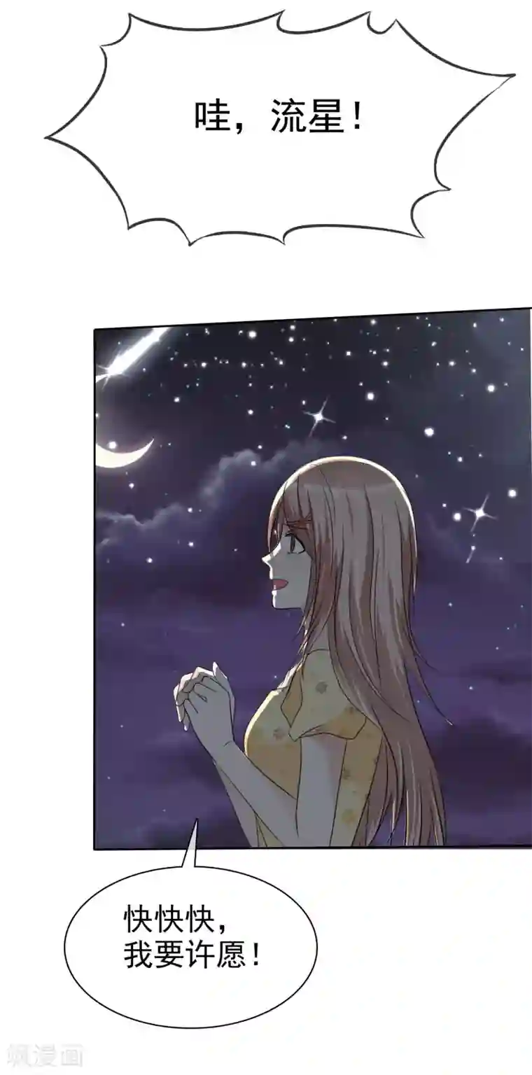 爱情练习生第68话 向流星许下关于你的愿望