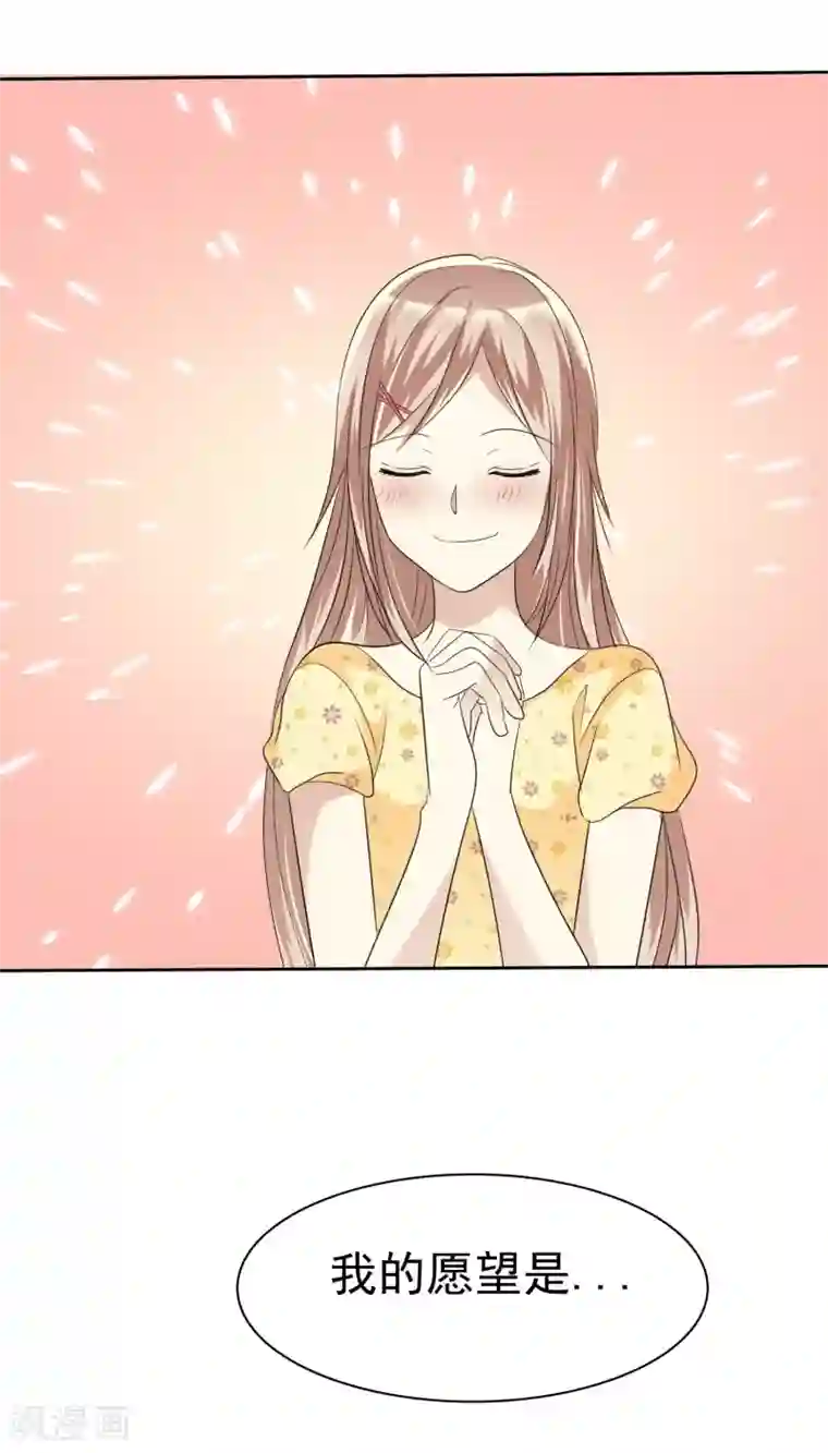 爱情练习生第68话 向流星许下关于你的愿望