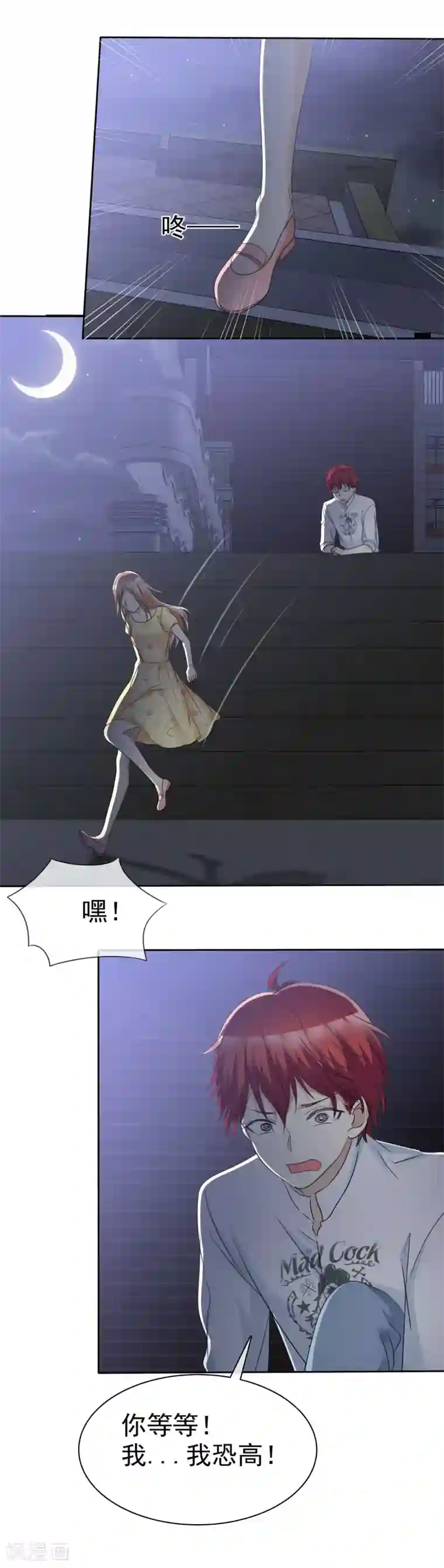 爱情练习生第68话 向流星许下关于你的愿望