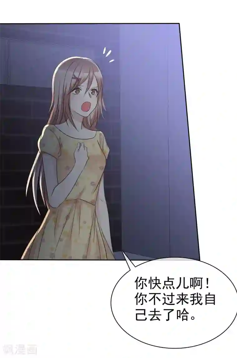 爱情练习生第68话 向流星许下关于你的愿望