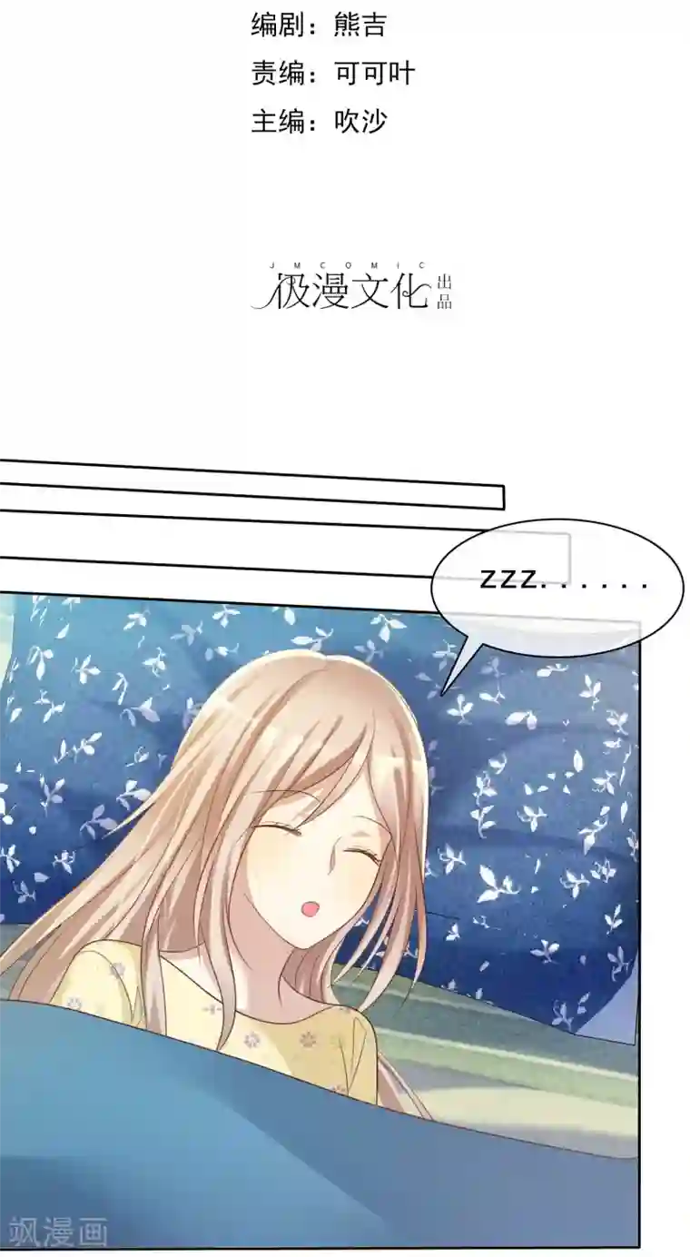 爱情练习生第69话 谁是渣男？谁是绿茶婊？