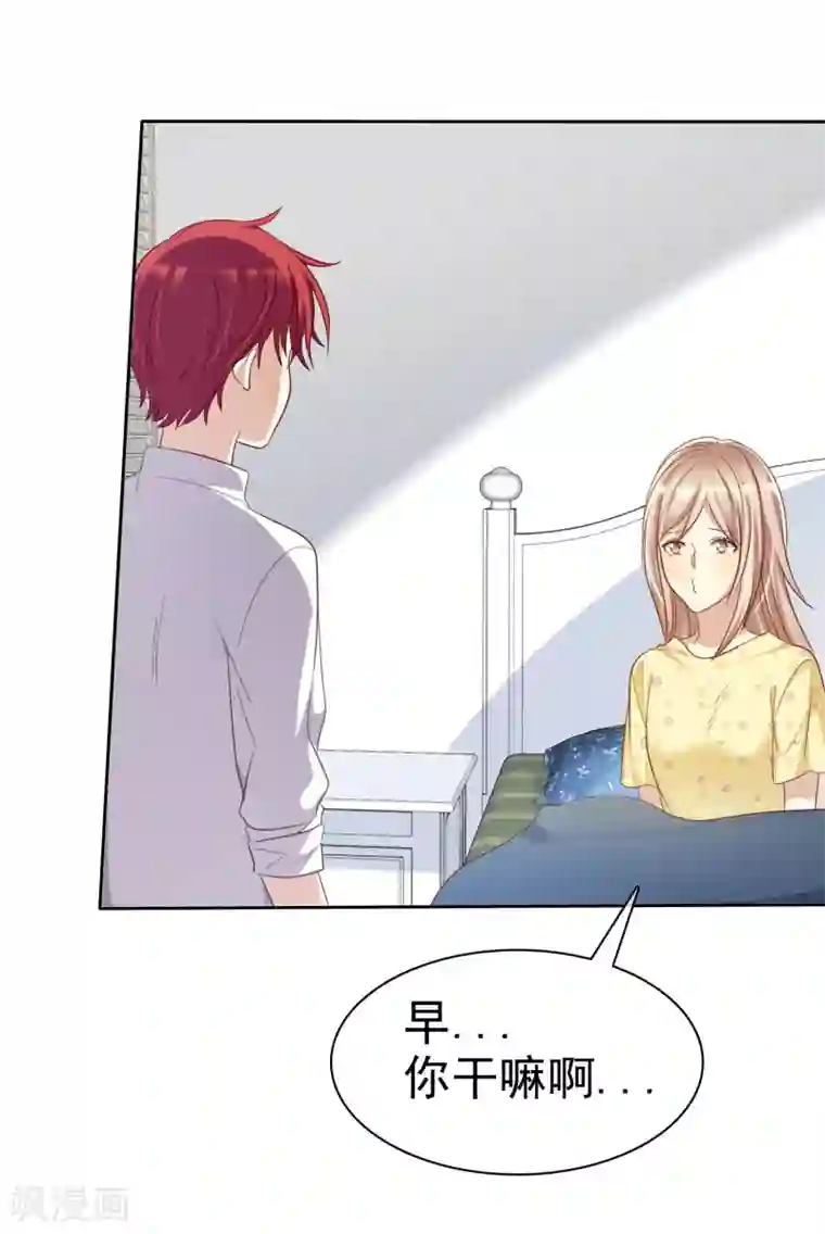 爱情练习生第69话 谁是渣男？谁是绿茶婊？