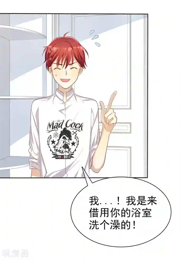 爱情练习生第69话 谁是渣男？谁是绿茶婊？