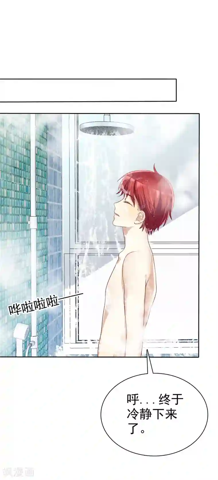 爱情练习生第69话 谁是渣男？谁是绿茶婊？