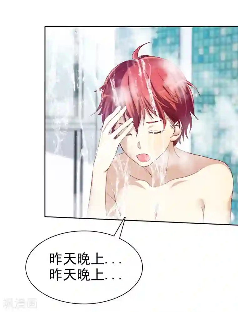 爱情练习生第69话 谁是渣男？谁是绿茶婊？